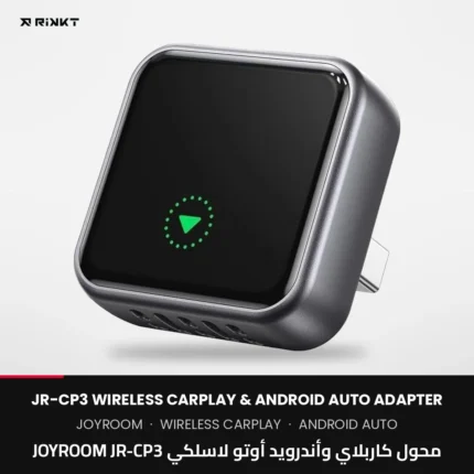 محول كاربلاي وأندرويد أوتو لاسلكي JOYROOM JR-CP3