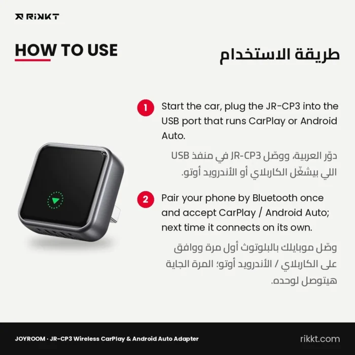 JOYROOM JR-CP3 Wireless CarPlay & Android Auto Adapter – how to use