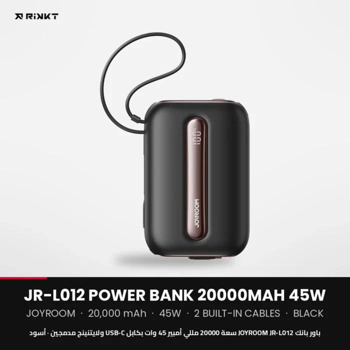 باور بانك JOYROOM JR-L012 سعة 20000 مللي أمبير 45 وات بكابل USB-C ولايتنينج مدمجين – أسود