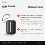 باور بانك JOYROOM JR-L012 سعة 20000 مللي أمبير 45 وات بكابل USB-C ولايتنينج مدمجين – طريقة الاستخدام
