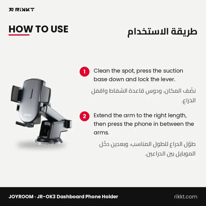 JOYROOM JR-OK3 Dashboard Phone Holder with Telescopic Arm – how to use