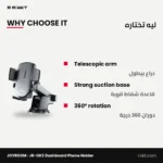 JOYROOM JR-OK3 Dashboard Phone Holder with Telescopic Arm – why choose it