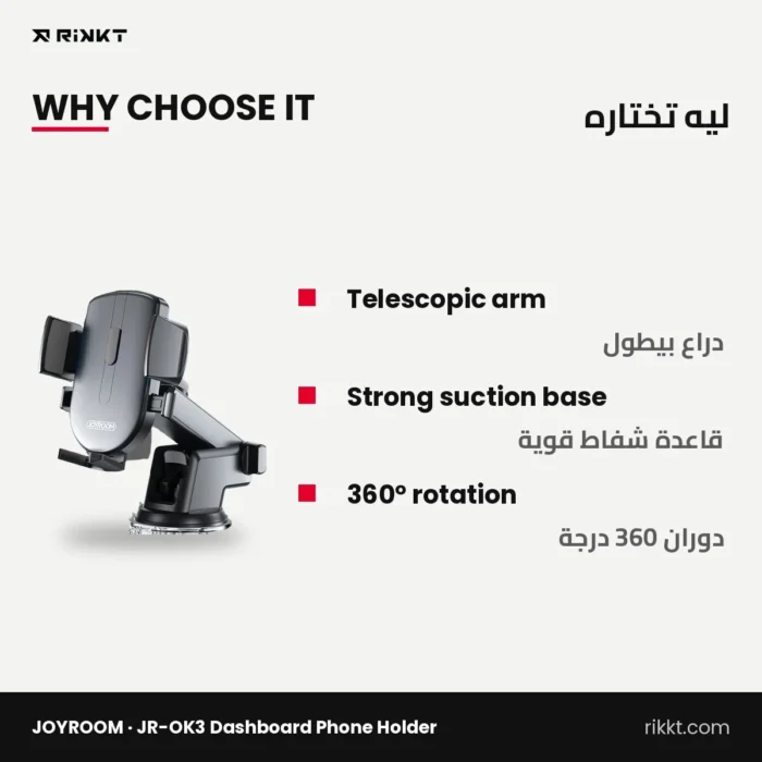 JOYROOM JR-OK3 Dashboard Phone Holder with Telescopic Arm – why choose it