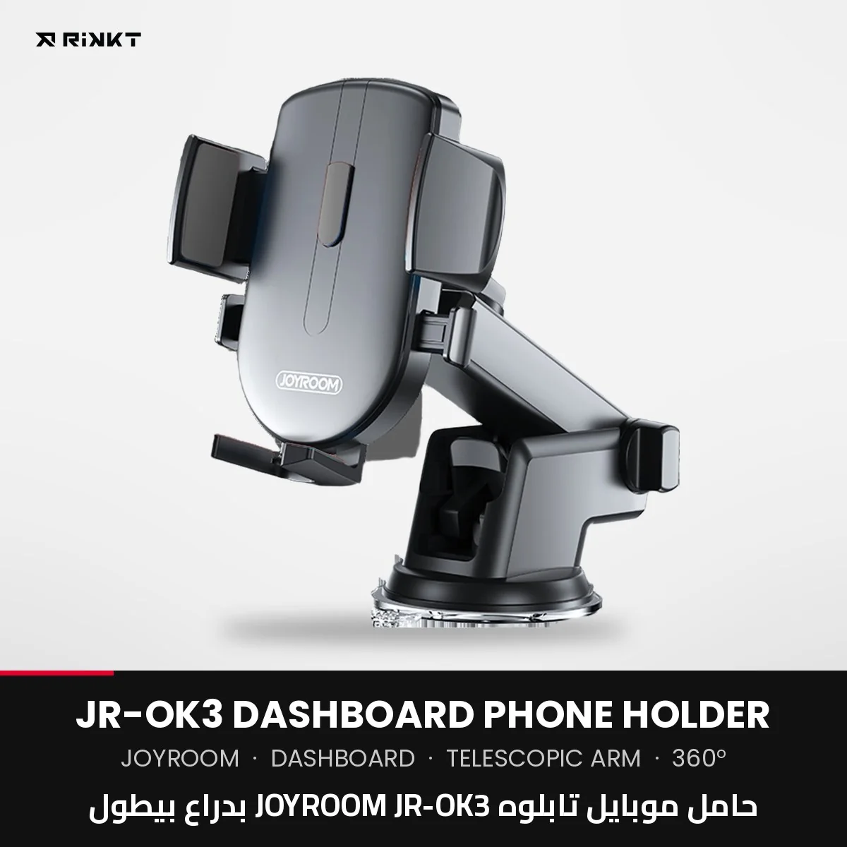 JOYROOM JR-OK3 Dashboard Phone Holder with Telescopic Arm JOYROOM JR-OK3 Dashboard Phone Holder with Telescopic Arm