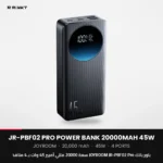 باور بانك JOYROOM JR-PBF02 Pro سعة 20000 مللي أمبير 45 وات بـ 4 منافذ