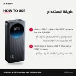 باور بانك JOYROOM JR-PBF02 Pro سعة 20000 مللي أمبير 45 وات بـ 4 منافذ – طريقة الاستخدام