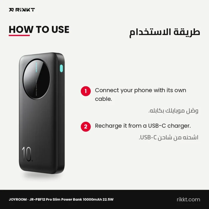 JOYROOM JR-PBF12 Pro Slim Power Bank 10000mAh 22.5W – how to use