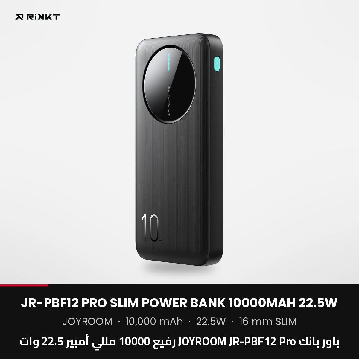 JOYROOM JR-PBF12 Pro Slim Power Bank 10000mAh 22.5W JOYROOM JR-PBF12 Pro Slim Power Bank 10000mAh 22.5W