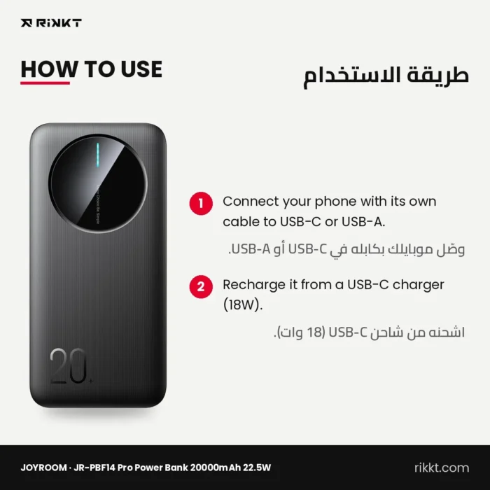 JOYROOM JR-PBF14 Pro Power Bank 20000mAh 22.5W, 3 Ports – how to use