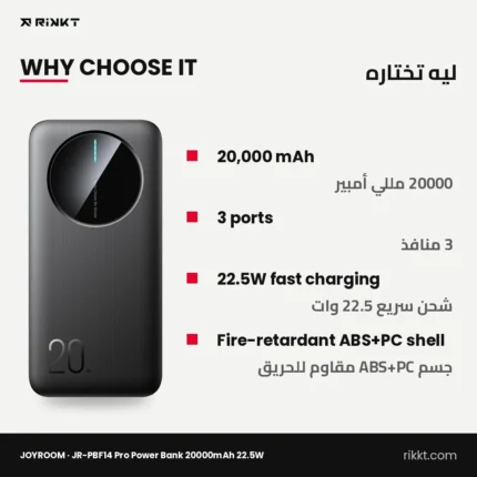 JOYROOM JR-PBF14 Pro Power Bank 20000mAh 22.5W, 3 Ports – why choose it