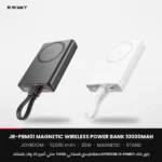 JOYROOM JR-PBM01 Magnetic Wireless Power Bank 10000mAh, 20W with Kickstand