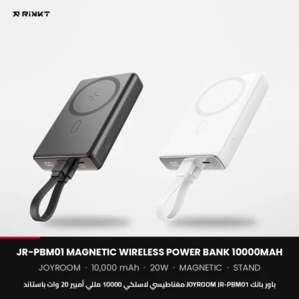 JOYROOM JR-PBM01 Magnetic Wireless Power Bank 10000mAh, 20W with Kickstand