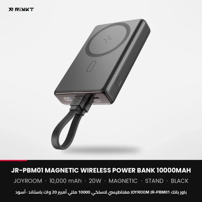 JOYROOM JR-PBM01 Magnetic Wireless Power Bank 10000mAh, 20W with Kickstand – Black