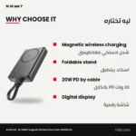 JOYROOM JR-PBM01 Magnetic Wireless Power Bank 10000mAh, 20W with Kickstand – why choose it