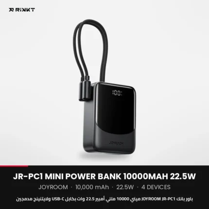 باور بانك JOYROOM JR-PC1 ميني 10000 مللي أمبير 22.5 وات بكابل USB-C ولايتنينج مدمجين