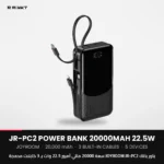 JOYROOM JR-PC2 Power Bank 20000mAh 22.5W with 3 Built-in Cables