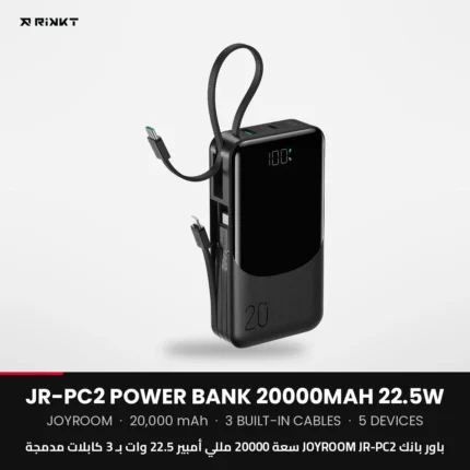 باور بانك JOYROOM JR-PC2 سعة 20000 مللي أمبير 22.5 وات بـ 3 كابلات مدمجة