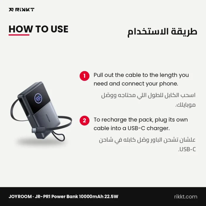 JOYROOM JR-PR1 Power Bank 10000mAh 22.5W with Retractable USB-C Cable – how to use
