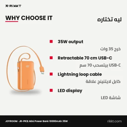 JOYROOM JR-PR2L Mini Power Bank 10000mAh 35W with Retractable USB-C & Lightning Cables – why choose it