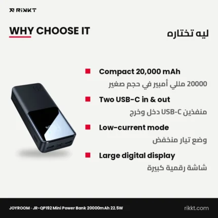 JOYROOM JR-QP192 Mini Power Bank 20000mAh 22.5W with Digital Display – why choose it