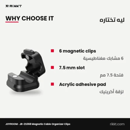 JOYROOM JR-ZS368 Magnetic Cable Organizer Clips, 6 Pcs – why choose it