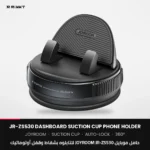 JOYROOM JR-ZS530 Dashboard Suction Cup Phone Holder, Auto-Lock