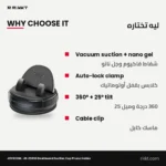 JOYROOM JR-ZS530 Dashboard Suction Cup Phone Holder, Auto-Lock – why choose it