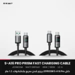 JOYROOM S-A16 Pro Prism Fast Charging Cable with Watt Display, 1.2 m