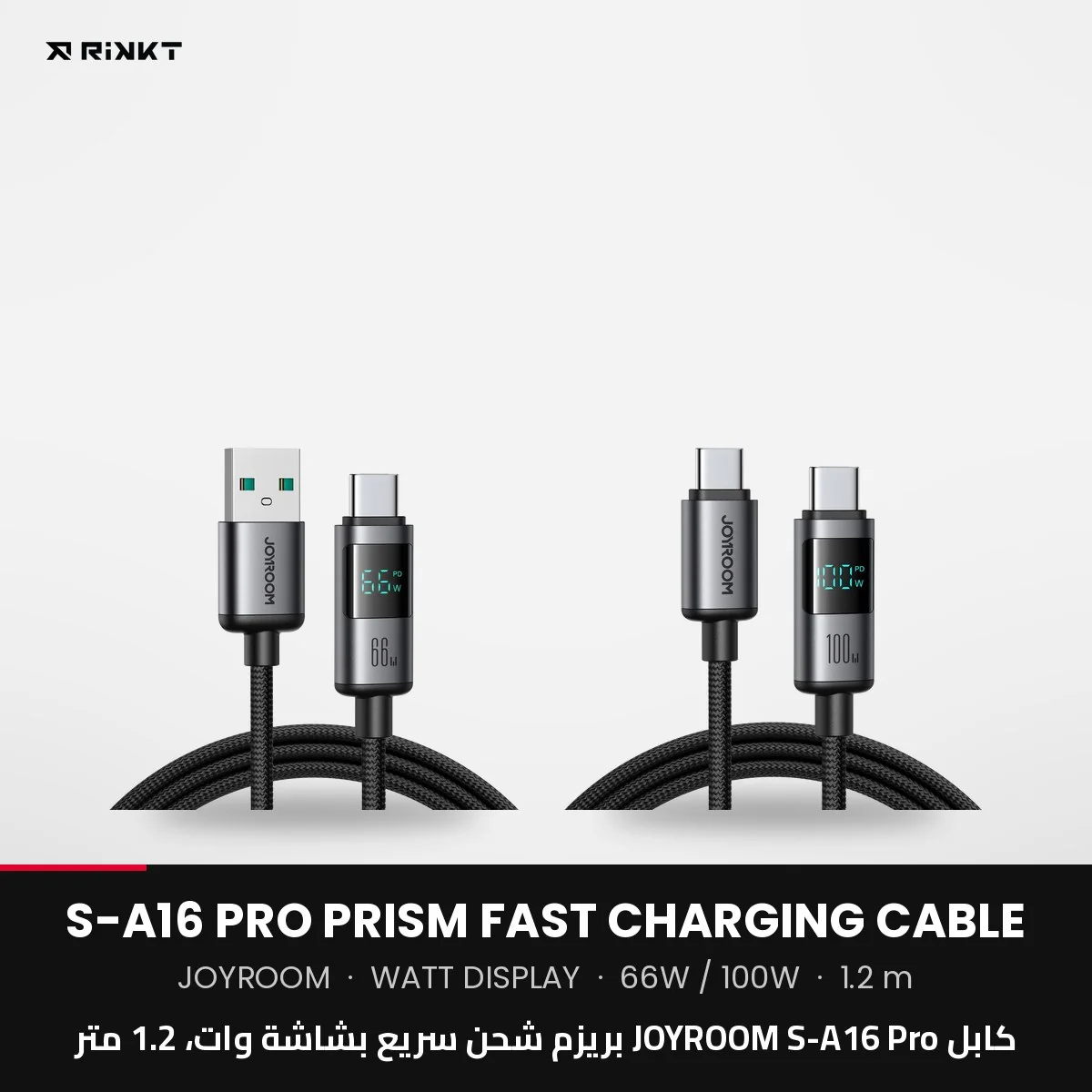 JOYROOM S-A16 Pro Prism Fast Charging Cable with Watt Display, 1.2 m JOYROOM S-A16 Pro Prism Fast Charging Cable with Watt Display, 1.2 m