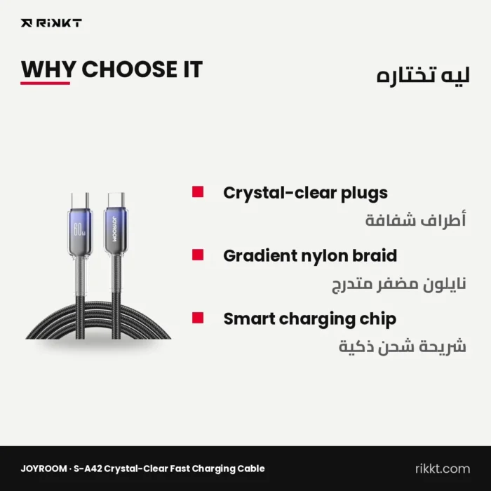 JOYROOM S-A42 Crystal-Clear Fast Charging Cable, 1.2 m – why choose it