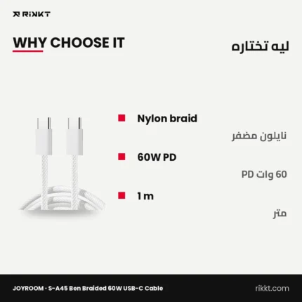 JOYROOM S-A45 Ben Braided 60W USB-C Cable, 1 m, White – why choose it