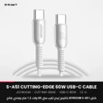 كابل JOYROOM S-A51 كاتينج إيدج تايب سي 60 وات، 1.2 متر، رمادي فاتح