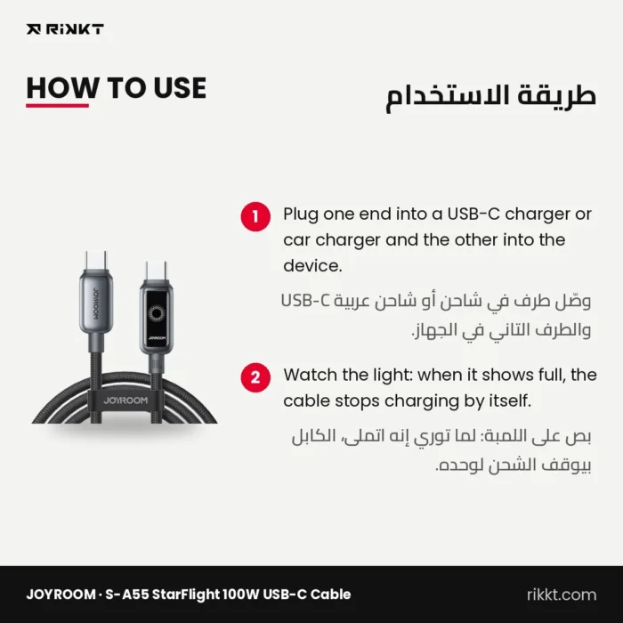 JOYROOM S-A55 StarFlight 100W USB-C Cable with Auto Power-Off, 1.2 m – how to use