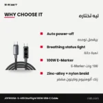 JOYROOM S-A55 StarFlight 100W USB-C Cable with Auto Power-Off, 1.2 m – why choose it