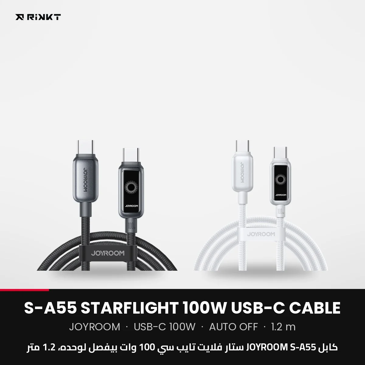 JOYROOM S-A55 StarFlight 100W USB-C Cable with Auto Power-Off, 1.2 m JOYROOM S-A55 StarFlight 100W USB-C Cable with Auto Power-Off, 1.2 m