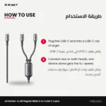 كابل JOYROOM S-A57 رابيد إكس 100 وات اتنين في واحد تايب سي، 1.5 متر – طريقة الاستخدام