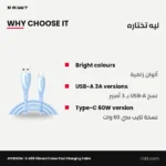 JOYROOM S-A59 Vibrant Colour Fast Charging Cable, 1.2 m – why choose it
