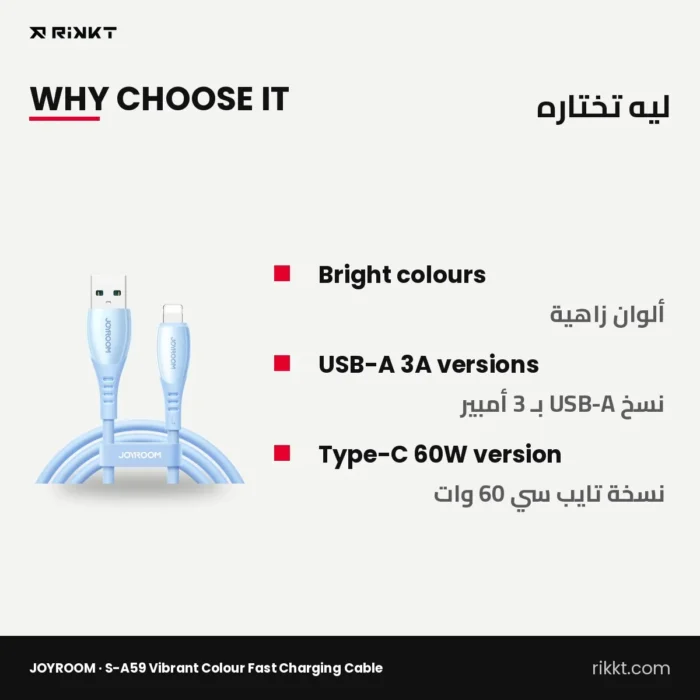 JOYROOM S-A59 Vibrant Colour Fast Charging Cable, 1.2 m – why choose it