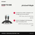كابل JOYROOM S-A63 ستار واي تايب سي 100 وات بيفصل لوحده، 1.2 متر – طريقة الاستخدام