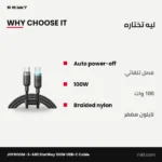 كابل JOYROOM S-A63 ستار واي تايب سي 100 وات بيفصل لوحده، 1.2 متر – ليه تختاره