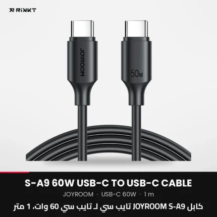 كابل JOYROOM S-A9 تايب سي لـ تايب سي 60 وات، 1 متر