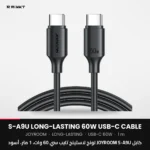 كابل JOYROOM S-A9U لونج لاستينج تايب سي 60 وات، 1 متر، أسود
