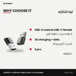 JOYROOM S-H152 USB-A Male to USB-C Female Adapter, 2 Pcs – why choose it
