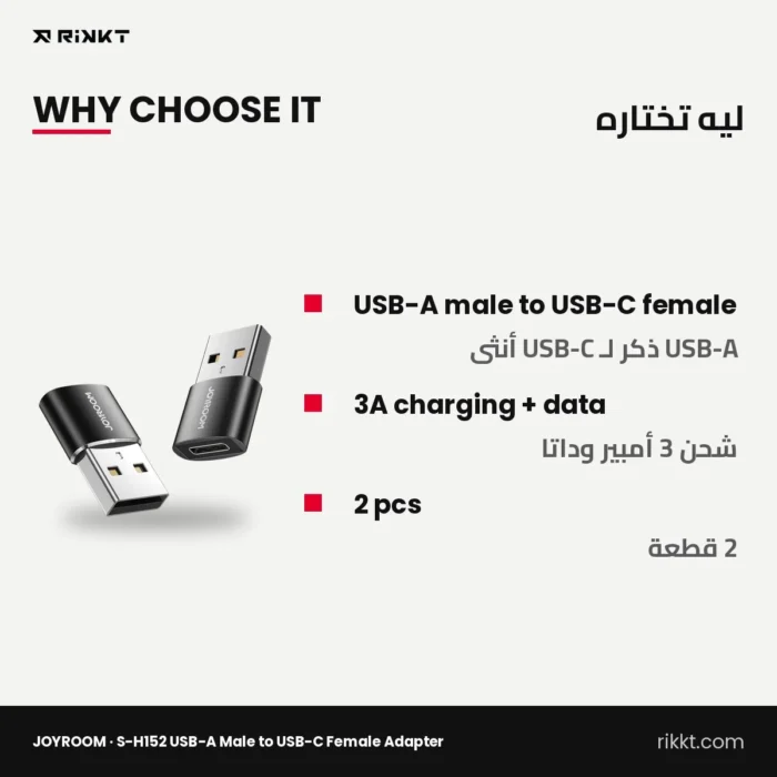 JOYROOM S-H152 USB-A Male to USB-C Female Adapter, 2 Pcs – why choose it