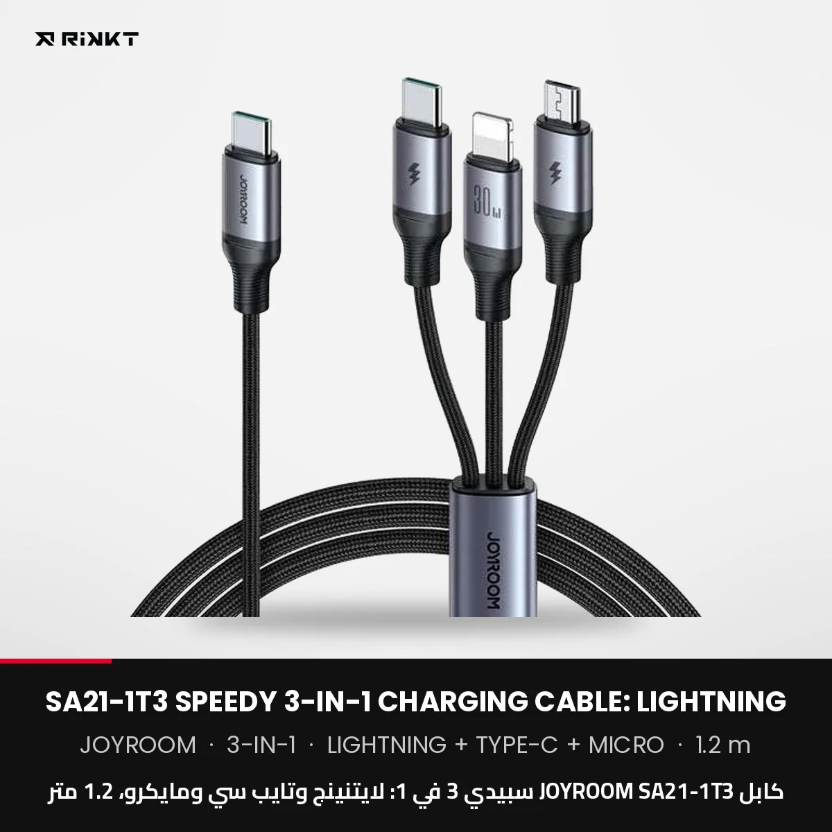 JOYROOM SA21-1T3 Speedy 3-in-1 Charging Cable: Lightning, Type-C & Micro-USB, 1.2 m JOYROOM SA21-1T3 Speedy 3-in-1 Charging Cable: Lightning, Type-C & Micro-USB, 1.2 m