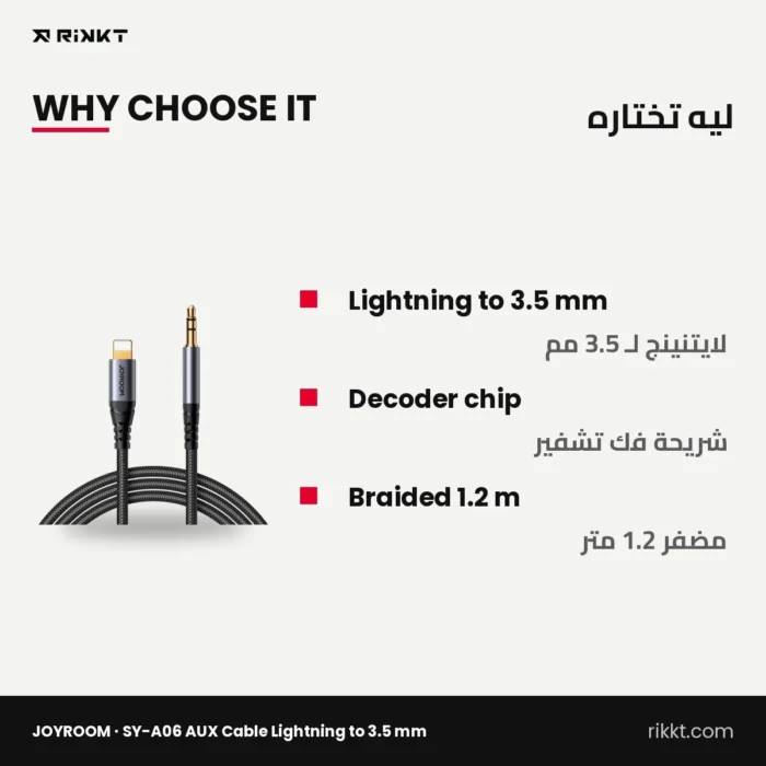 JOYROOM SY-A06 AUX Cable Lightning to 3.5 mm, 1.2 m Braided – why choose it