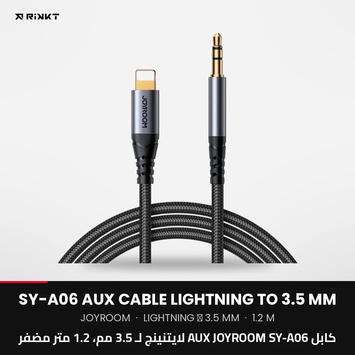 JOYROOM SY-A06 AUX Cable Lightning to 3.5 mm, 1.2 m Braided JOYROOM SY-A06 AUX Cable Lightning to 3.5 mm, 1.2 m Braided