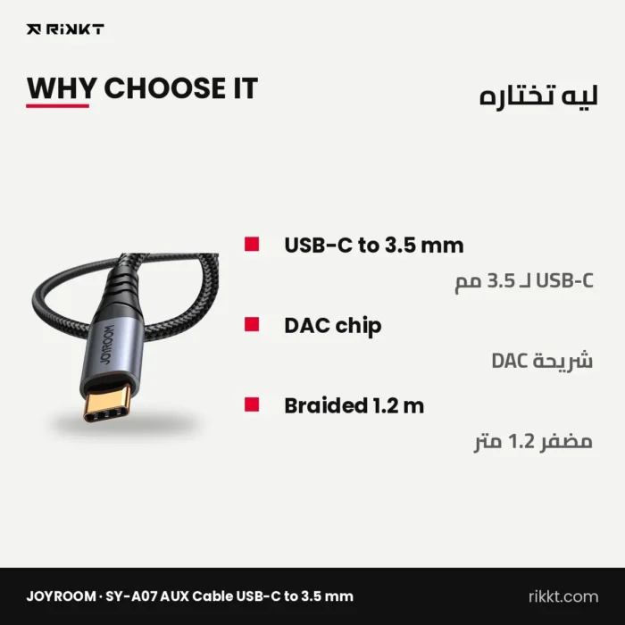 JOYROOM SY-A07 AUX Cable USB-C to 3.5 mm, 1.2 m Braided – why choose it