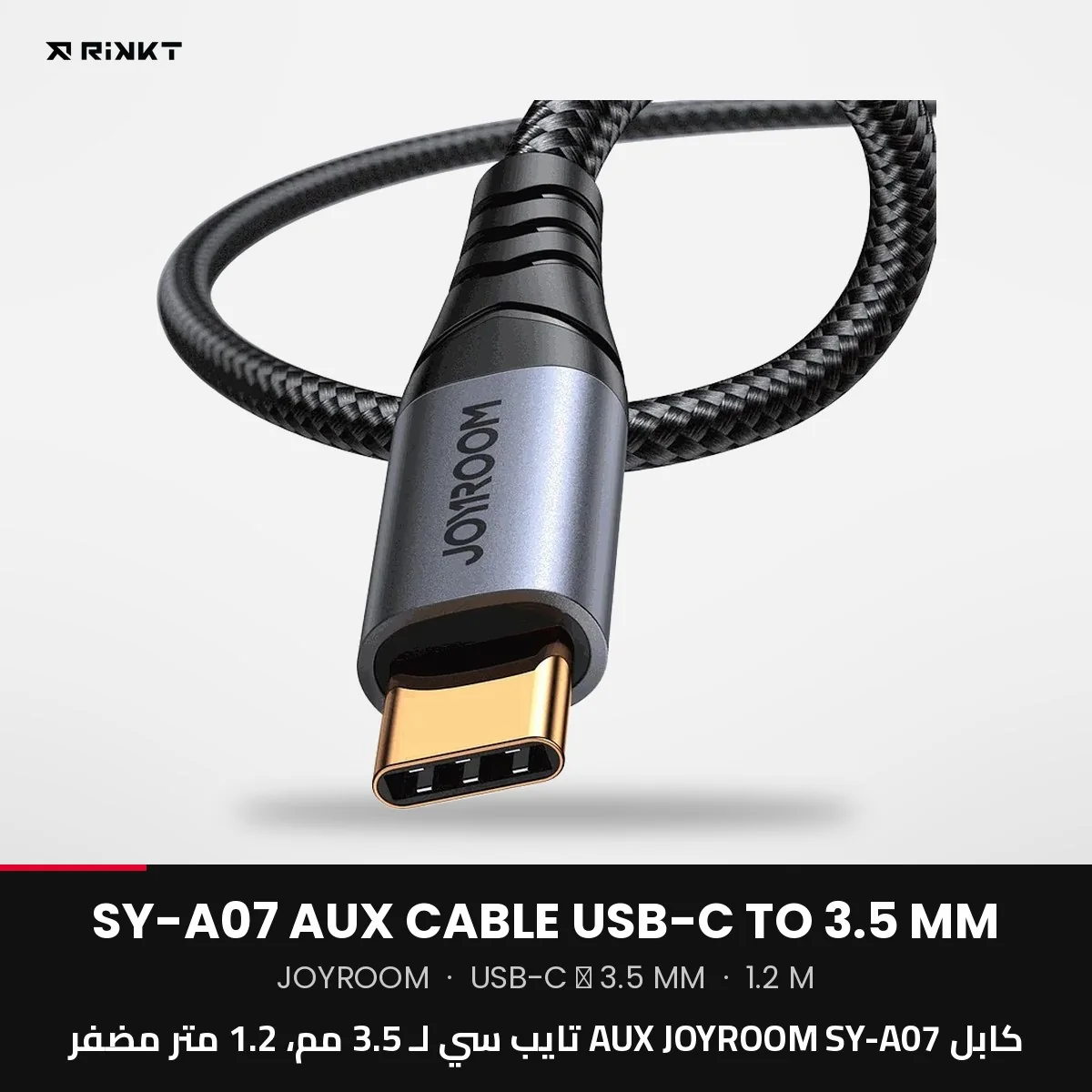 JOYROOM SY-A07 AUX Cable USB-C to 3.5 mm, 1.2 m Braided JOYROOM SY-A07 AUX Cable USB-C to 3.5 mm, 1.2 m Braided