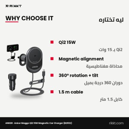 Anker MagGo Qi2 15W Magnetic Car Charger (B2932)